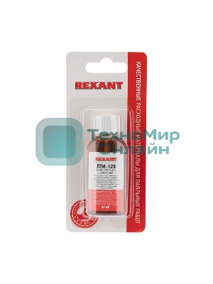 Флюс для пайки Rexant, ЛТИ-120, 30 мл, с кисточкой, флакон, блистер