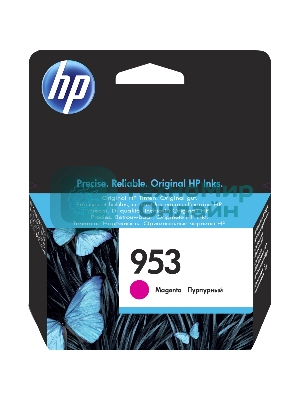 Картридж струйный HP 953 F6U13AE пурпурный для HP OJP 8710/8715/8720/8730/8210/8725 (700 стр.)
