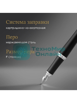 Ручка перьевая Parker Urban Core F309 (CW1931592) Muted Black CT F сталь нержавеющая подар.кор.