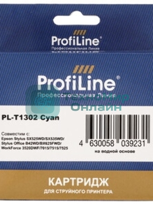 Картридж струйный ProfiLine PL-T1302 для принтеров Epson Stylus SX525WD/SX535WD/SX620/Office B42WD/BX525/BX535/BX625FWD/BX635FWD/BX925/BX935/WorkForce 525/630/3010/3520DWF/3530/3540/7015/7515/7525 с чернилами Cyan 10,1 мл