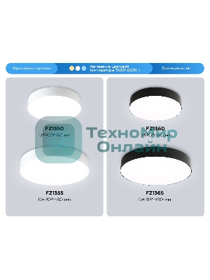 Потолочный светодиодный светильник Ambrella light FZ1360 BK черный IP20 40W 3000-6500K 390*80 (ПДУ ИК)