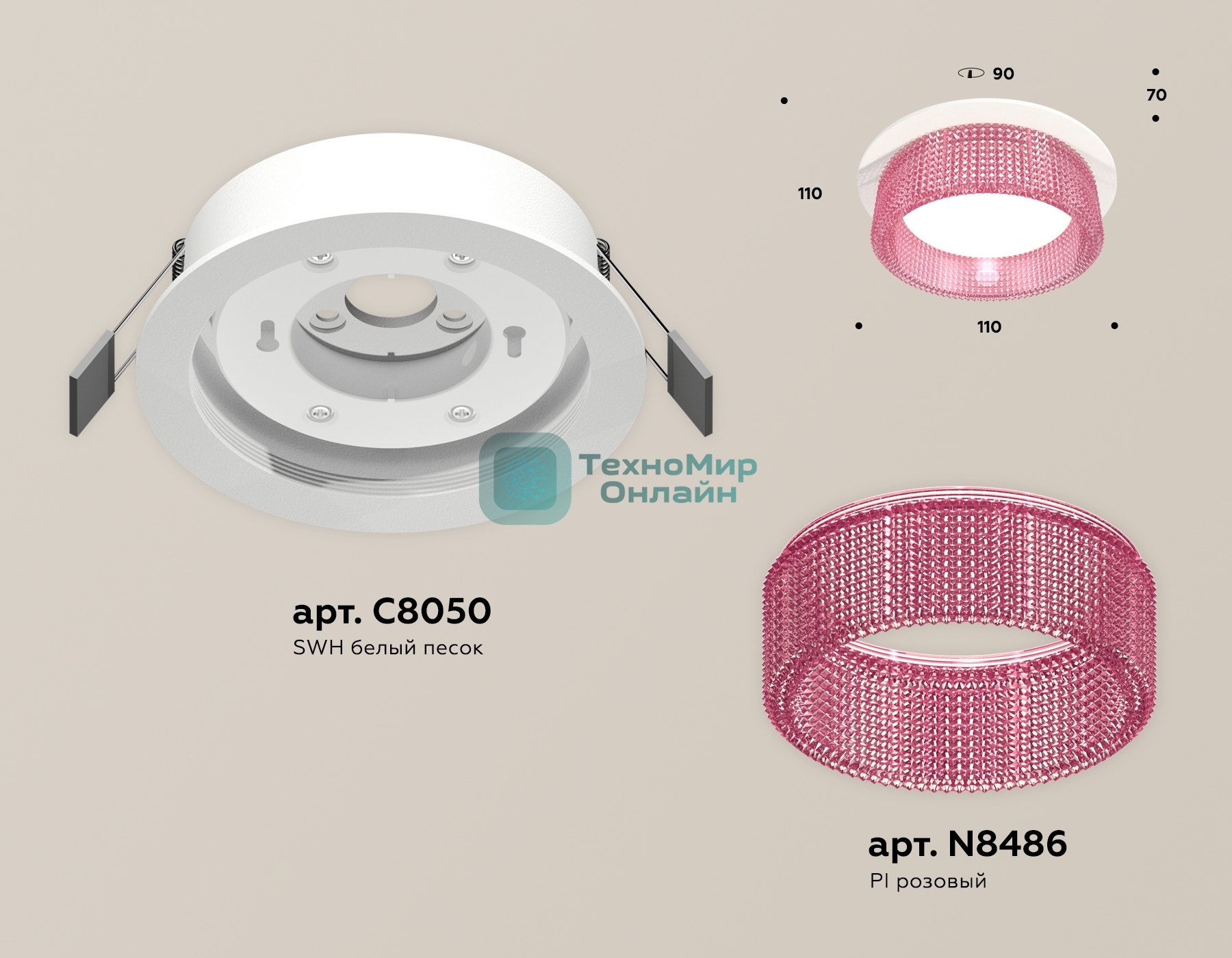 Комплект встраиваемого светильника Ambrella light XC8050032 SWH/PI белый песок/розовый GX53 (C8050, N8486)
