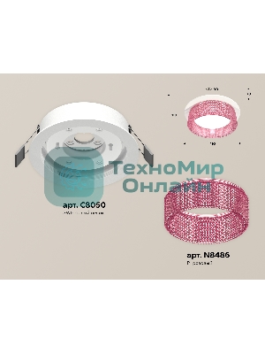 Комплект встраиваемого светильника Ambrella light XC8050032 SWH/PI белый песок/розовый GX53 (C8050, N8486)