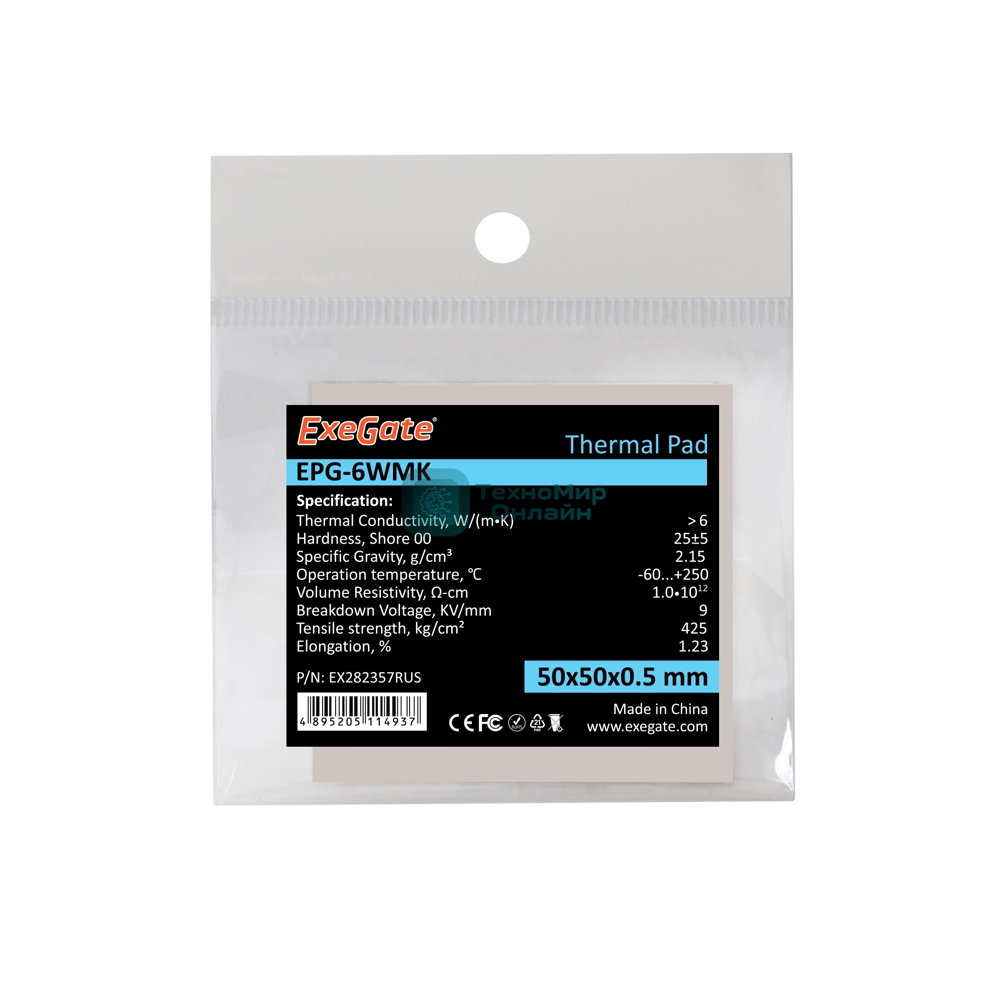 Термопрокладка ExeGate EPG-6WMK, 50x50x0.5 мм