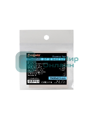 Термопрокладка ExeGate EPG-6WMK, 50x50x0.5 мм