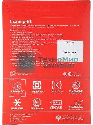 Программное обеспечение Эшелон Средство анализа защищенности Сканер-ВС лиц. на 4 IP на 1год (SCANER-VS-5-04-F)