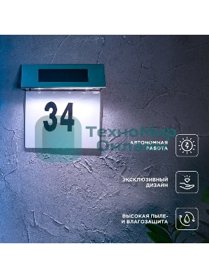 Светильник садовый Rexant Риджент, 4000К, встроенный аккумулятор, солнечная панель, коллекция Лондон