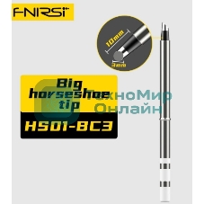 Жало для паяльника FNIRSI HS01-BC3