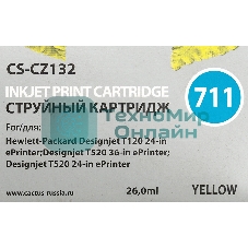Картридж струйный Cactus CS-CZ132 №711 желтый (26 мл) для HP DesignJet T120/T520