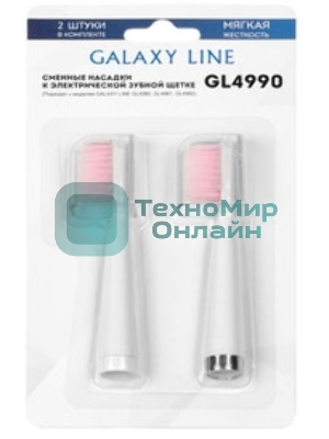 Сменные насадки к зубной электрической щетке Galaxy Line GL4990, белый, мягкая жесткость щетины, 2 сменных насадки-щетки, 2 защитных колпачка