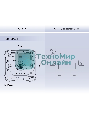 Механизм TV розетки проходной 5-1000 MHz 4dB QUANT VM211