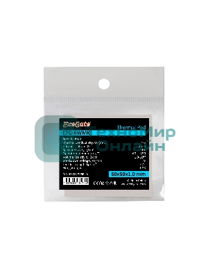 Термопрокладка ExeGate EPG-6WMK, 50x50x1.0 мм
