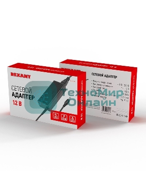 Источник питания Rexant 110-220 V AC/12 V DC 9 А 100 W с DC разъемом подключения 5.5х2.1, без влагозащиты (IP23)