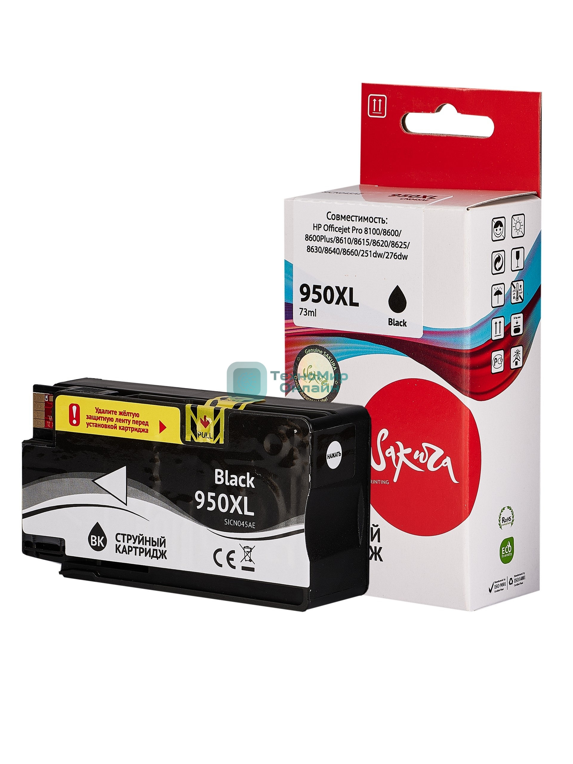 Картридж струйный Sakura CN045AE (№950XL Black) для HP, черный, 73 мл., 2300 к.