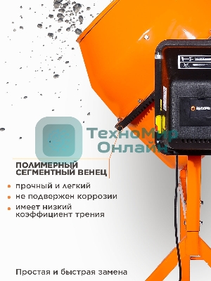 Бетономешалка Вихрь БМ-180П 800 Вт, 180 л, полиамидный венец, 32 об/мин