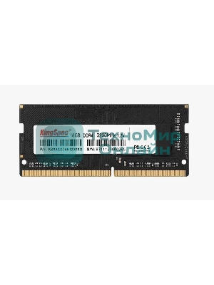 Оперативная память KingSpec, DDR4, 16GB (1x16 GB), 3200 MHz, CL17, SO-DIMM