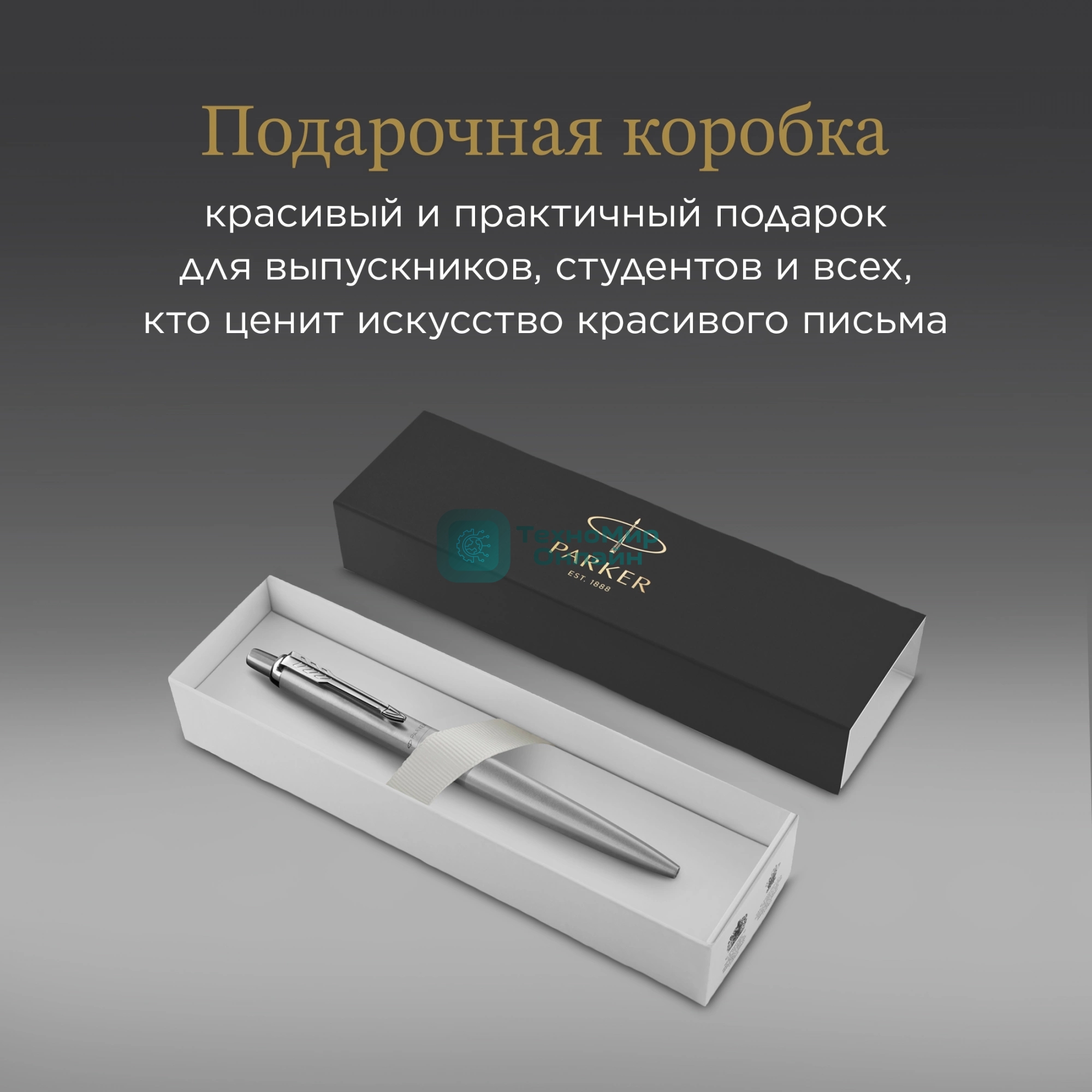 Ручка шариковая Parker Jotter Monochrome XL SE20 (CW2122756) Stainless Steel, M, синие чернила, подарочная коробка