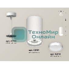 Светильник Ambrella Light XP8161011 SWH белый песок GX53 (A2331, C8161, N8112)