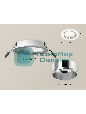 Комплект встраиваемого светильника Ambrella light XC6512003 SWH/PSL белый песок/серебро полированное MR16 GU5.3 (C6512, N6112)