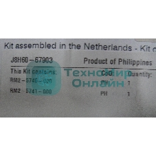 Комплект роликов (для лотков 2,3) HP LJ M501 (J8H60-67903)