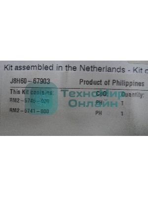 Комплект роликов (для лотков 2,3) HP LJ M501 (J8H60-67903)