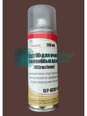 Средство для очистки тефлоновых валов ELP Imaging (фл. 280мл. спрей) фас.Россия