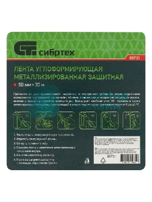 Лента металлизированная углоформирующая защитная Сибртех, 30 м