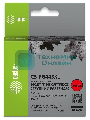 Картридж струйный Cactus CS-PG445XL черный (9,5 мл) для Canon Pixma MG2440/2540/2940