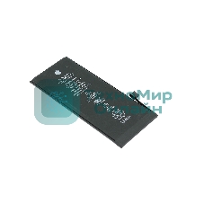 Аккумуляторная батарея для Apple iPhone SE2/SE 2020