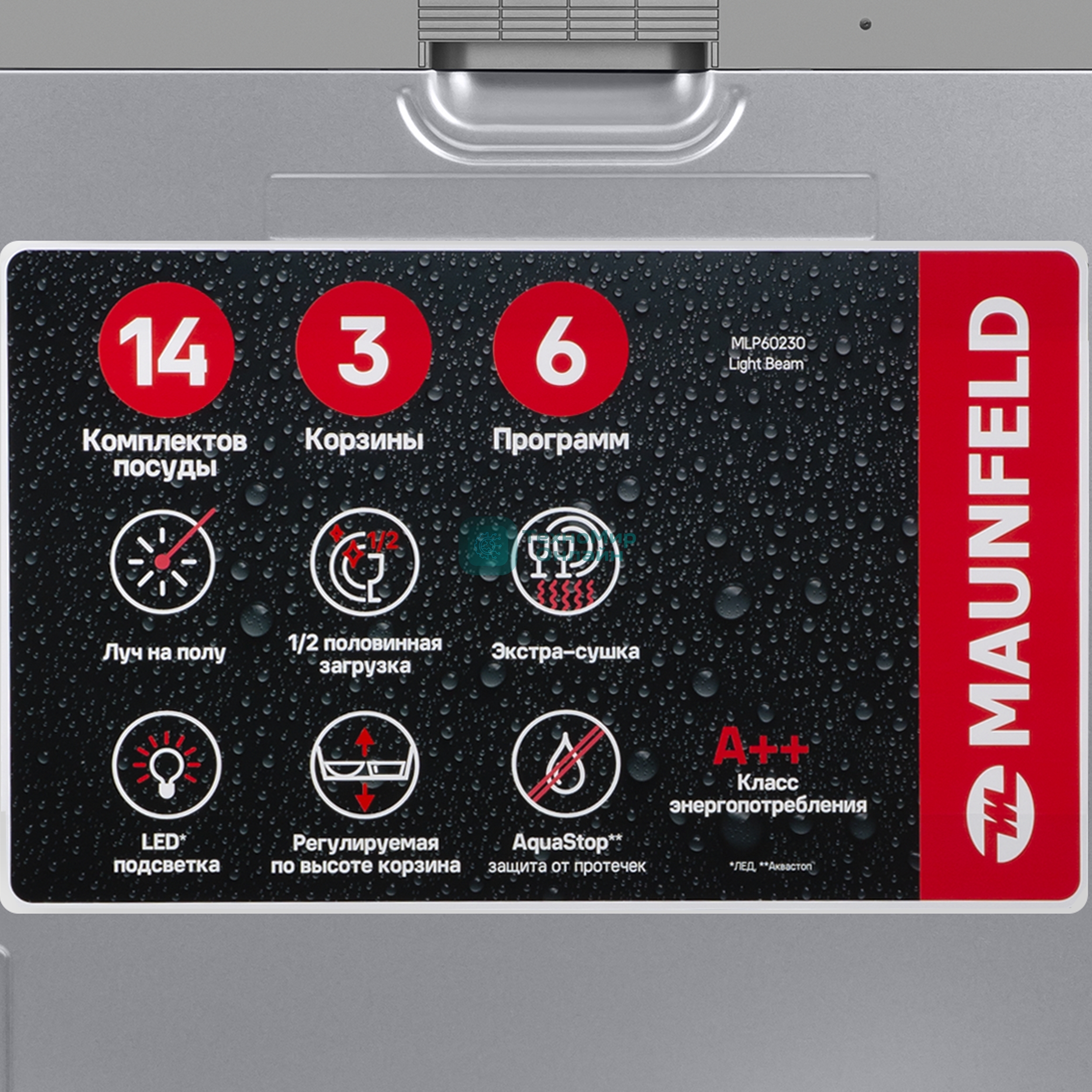 Встраиваемая посудомоечная машина Maunfeld MLP60230 Light Beam