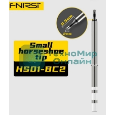 Жало для паяльника FNIRSI HS01-BC2