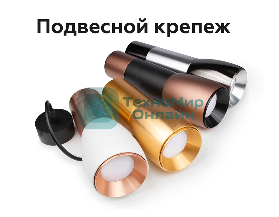 Корпус светильника C1124 SCF кофе песок D70*60*H100mm MR16 GU5.3