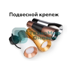 Корпус светильника C1124 SCF кофе песок D70*60*H100mm MR16 GU5.3