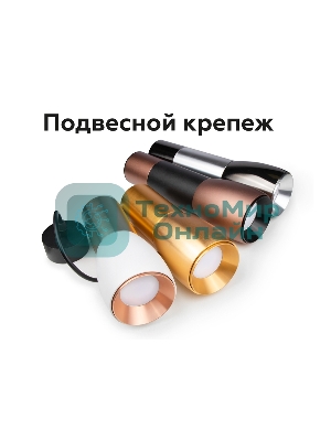 Корпус светильника C1124 SCF кофе песок D70*60*H100mm MR16 GU5.3