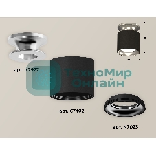 Светильник Ambrella Light XS7402080 SBK/PSL черный песок/серебро полированное MR16 GU5.3 (N7927, C7402, N7023)