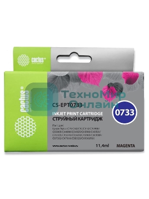 Картридж струйный Cactus CS-EPT0733 пурпурный (11,4 мл) для Epson Stylus С79/C110/СХ3900/CX4900/CX5900/CX7300/CX8300/CX9300