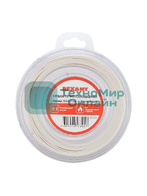 Трубка термоусаживаемая Rexant 8.0/4.0мм белый ролик 2.44 м