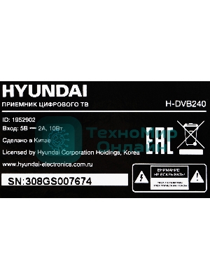 Цифровой TV ресивер HYUNDAI H-DVB240 черный