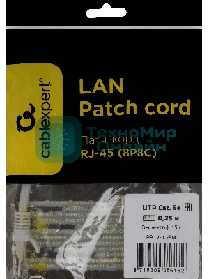 Патч-корд UTP, кат 5e, 0.25м с RJ45 серый