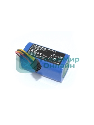 Аккумулятор для Redmond RV-R500 14,4V 2600mAh