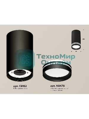 Светильник Ambrella Light XS8162007 SBK/FR черный песок/белый матовый GX53 (C8162, N8478)
