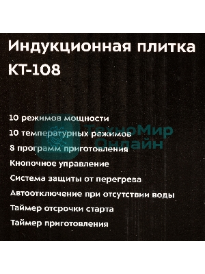 Плита электрическая Kitfort КТ-108 черный (настольная)