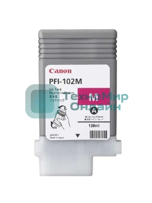 Картридж струйный Canon PFI-102M (0897B001) пурпурный (130 мл.) для Canon imagePROGRAF iPF605, iPF610., iPF650, iPF655, iPF710, iPF755, LP17, iPF510