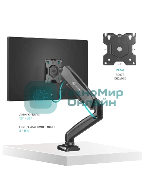 Кронштейн (держатель) ONKRON G80 для монитора 13