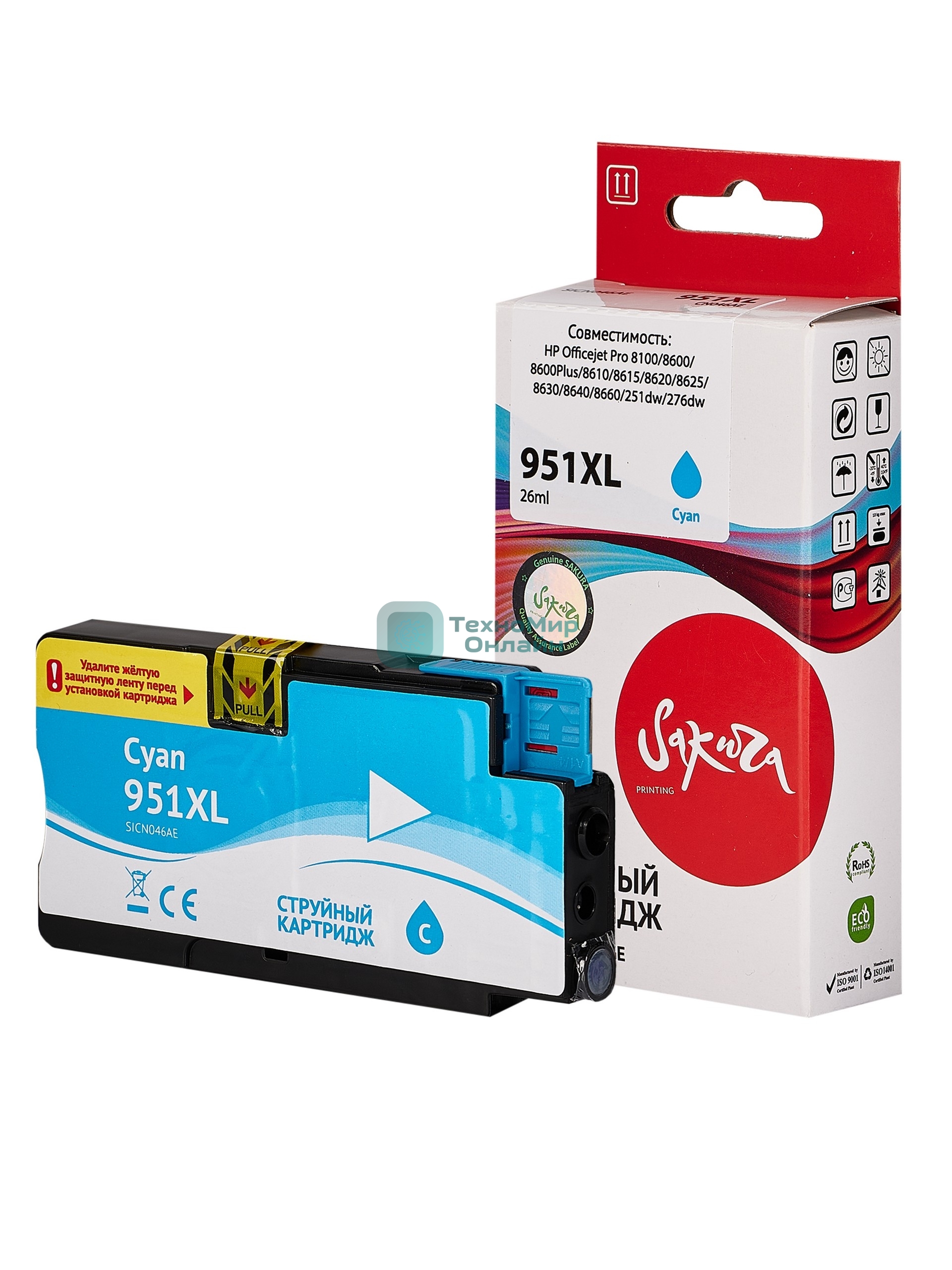 Картридж струйный Sakura CN046AE (№951XL Cyan) для HP, голубой, 26 мл., 1500 к.