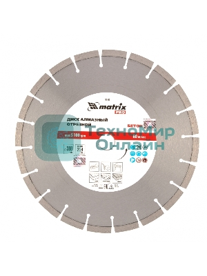 Диск алмазный Matrix ф300 х 25,4 мм, 