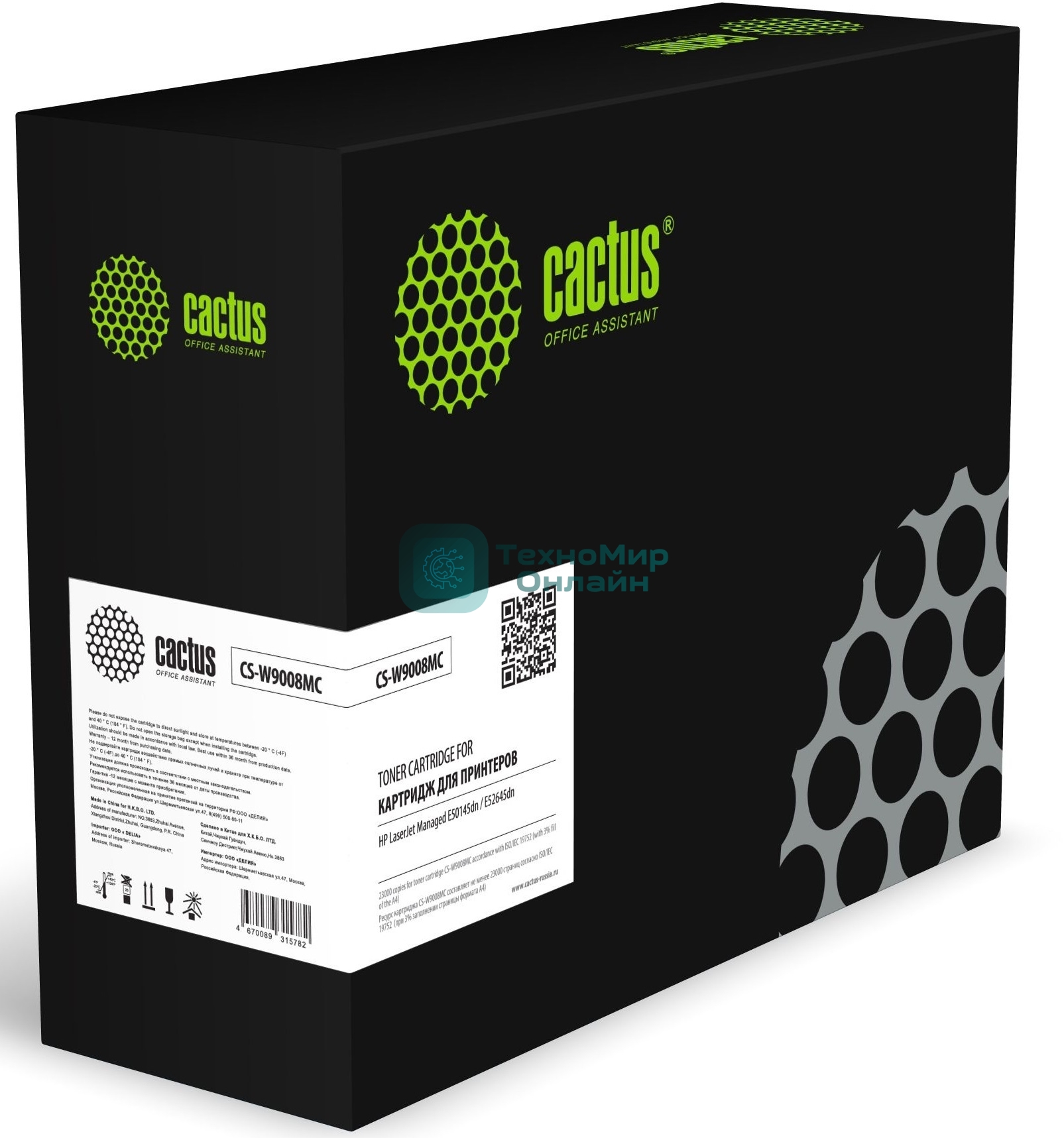 Картридж лазерный Cactus CS-W9008MC (W9008MC) черный (23000 стр.) для HP LJ Managed E50145dn /E52645dn