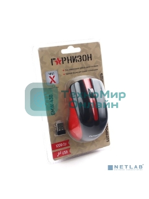 Мышь беспроводная Гарнизон GMW-430R красный, 1200 dpi, радиоканал, USB, кнопки - 3