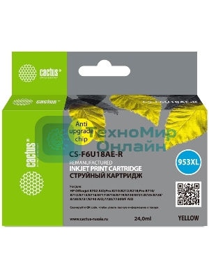 Картридж струйный Cactus CS-F6U18AE-R 953XL желтый (24мл) для HP OJ Pro 7740/8210/8218/8710/8715