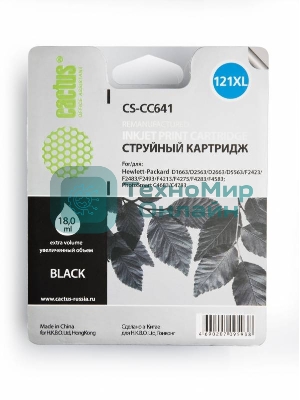 Картридж струйный Cactus CS-CC641 №121XL черный (18 мл.) для HP DJ D1663/D2563/D2663/D5563/F2423/F2483
